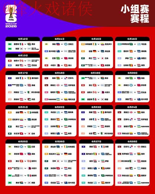 2026世界杯盘口网页版入口地址 2026世界杯盘口网页版入口地址