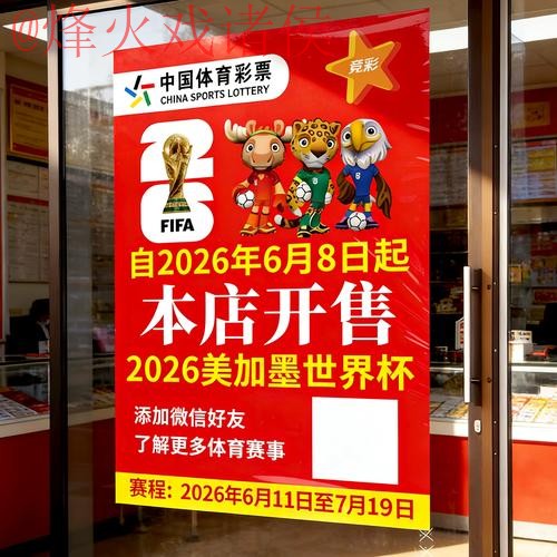 2026世界杯竞猜在线入口地址 2026世界杯竞猜在线入口地址