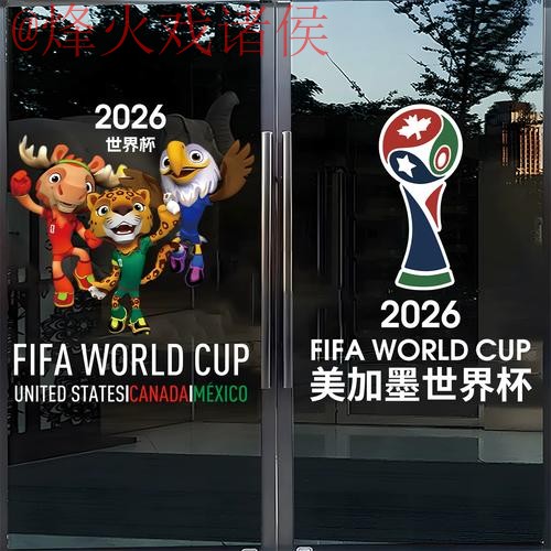 2026世界杯竞猜技巧最佳 2026世界杯竞猜技巧最佳