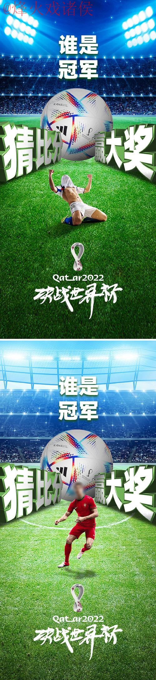 世界杯竞猜免费官方