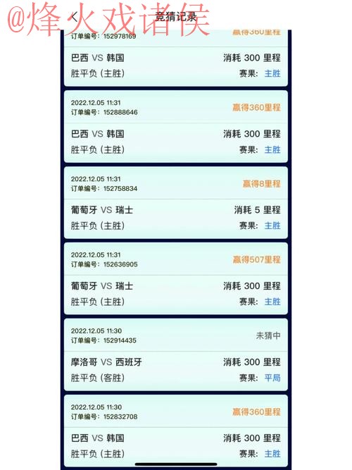 世界杯竞猜APP官方