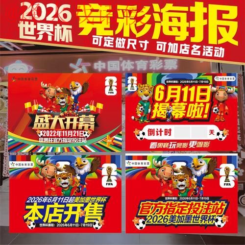 2026世界杯投注分析最新网址 2026世界杯投注分析最新网址